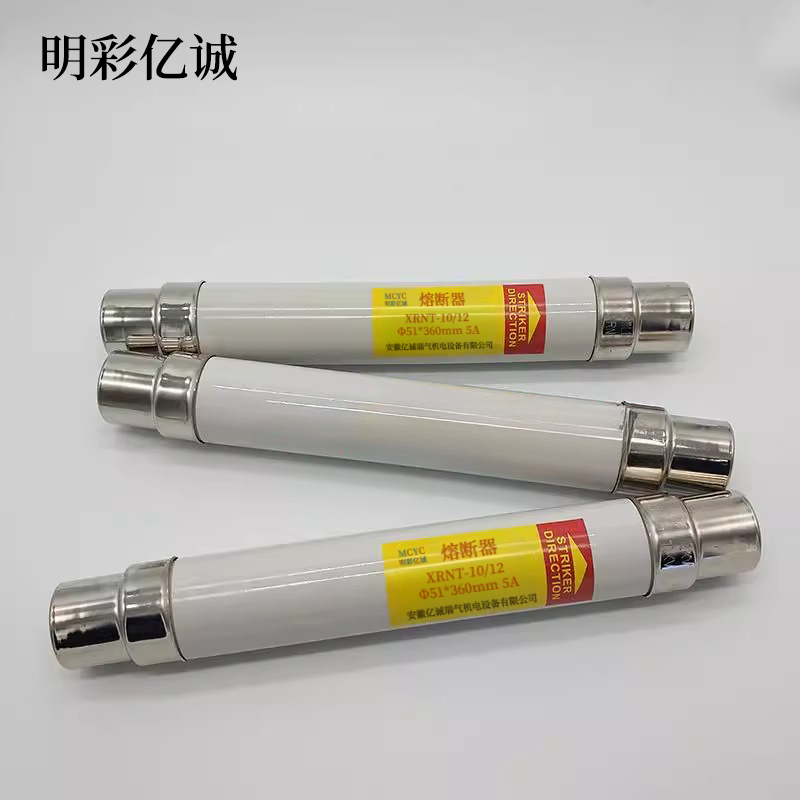 明彩亿诚 熔断器 XRNT-10/12 Φ51*360mm 5A 根高清大图
