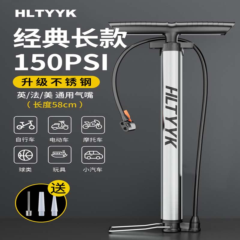 打气筒自行车家用不锈钢高压泵电动电瓶车汽车便携气管子篮球通用 长款-不锈钢款150PSI【赠多用气嘴】
