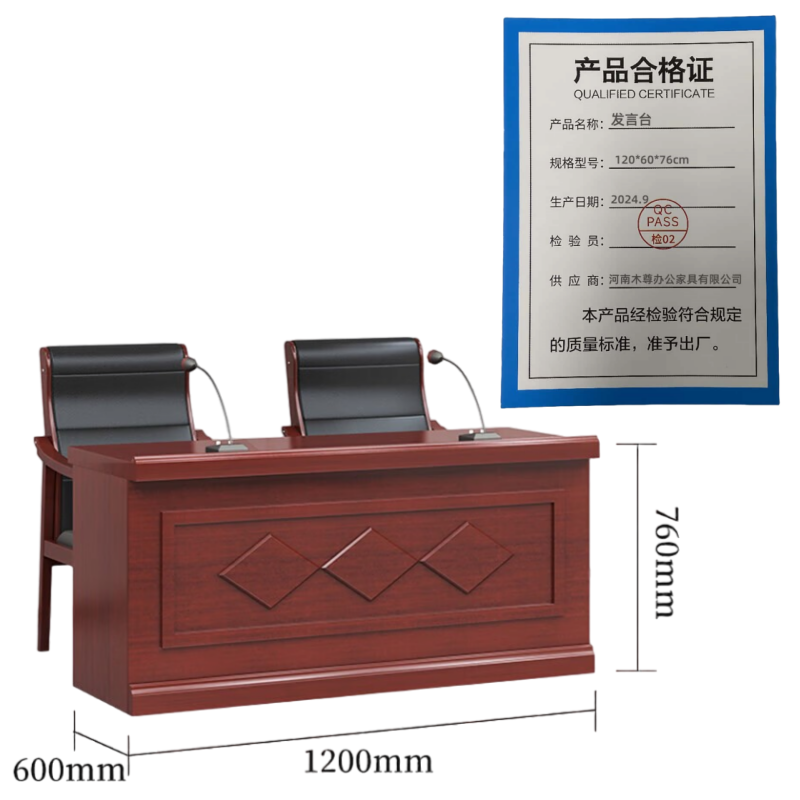 义尊发言台120*60*76cm张高清大图
