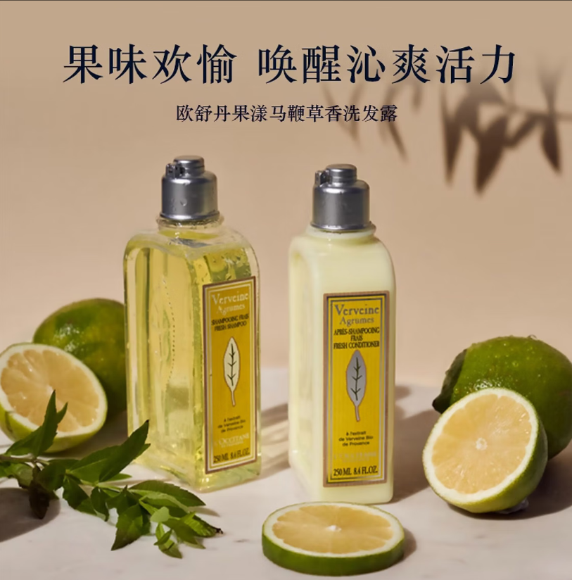 欧舒丹L’OCCITANE果漾马鞭草洗发露250ml清洁发丝控油滋养高清大图