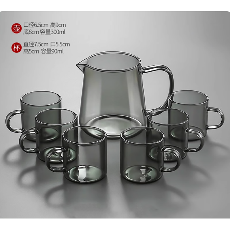 烟灰玻璃300ml分茶器+6个茶杯套装