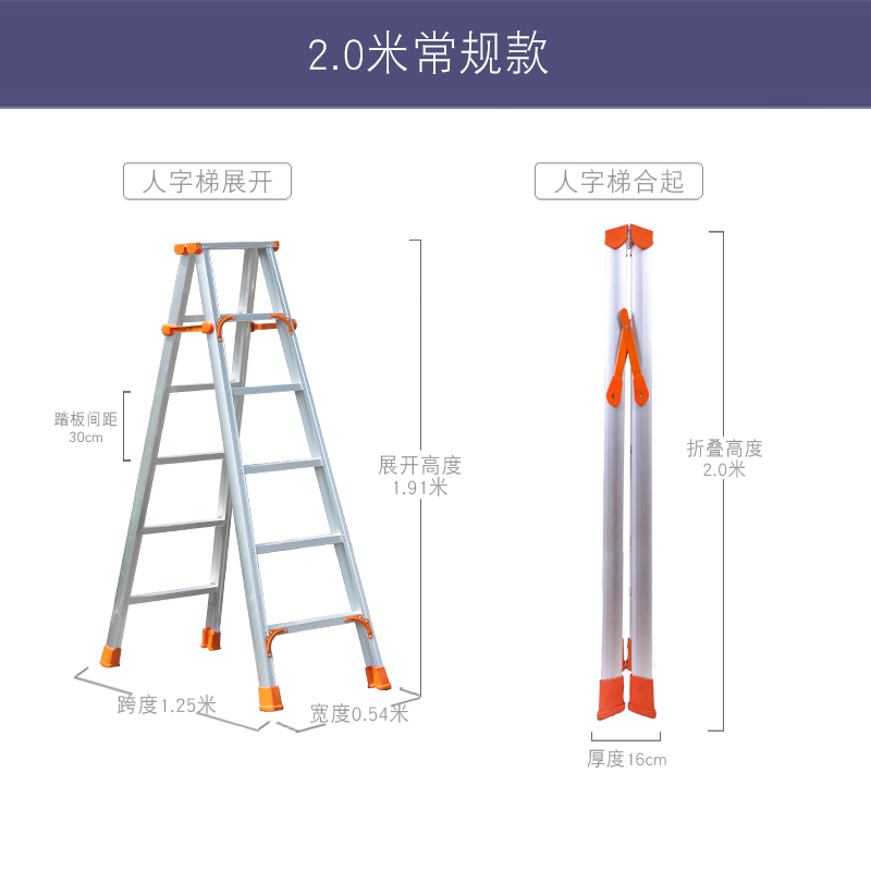双侧人字梯铝合金梯子家用折叠加宽加厚叉梯室内工程装修专用铝梯 三维工匠 常规款全铝2米家用梯高清大图
