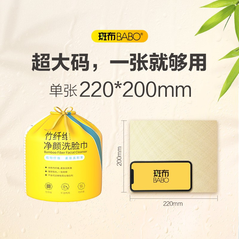 斑布净颜洗脸巾加大加厚 60抽3卷棉柔巾清洁干巾本色竹纤维卷筒一次性擦脸巾加大加厚