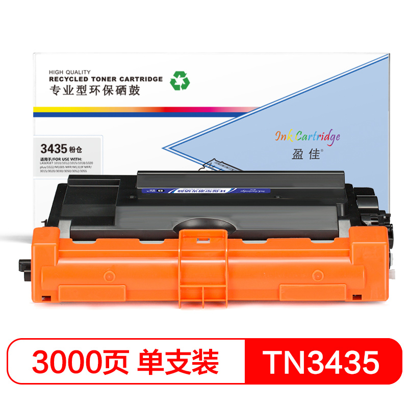盈佳 TN3435粉盒 适用兄弟HL-5580D 5585D 5590DN 5595DN MFC-8530DN 8535DN 8540DN