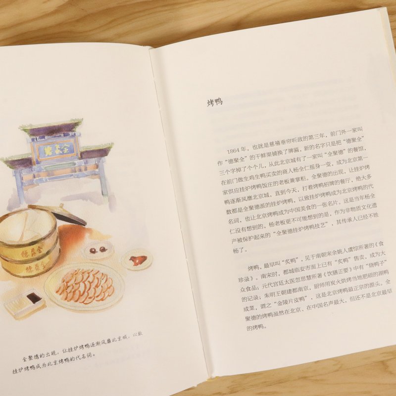 [醉染正版]食趣儿董克平饮馔笔记吃货美食寻味儿饮食文化掌故趣闻品蔬食真味简单丰盛美好的食物活着就要尽兴吃书籍