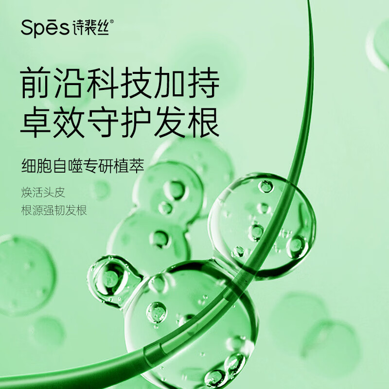 诗裴丝Spēs 丰盈水光护发素480ml/瓶