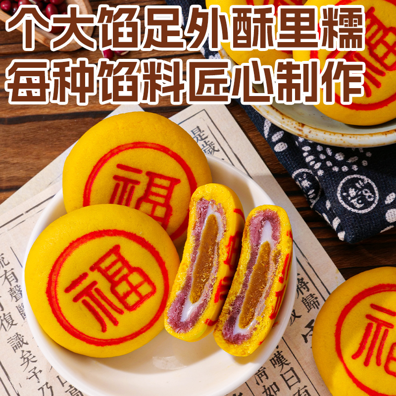 刻凡[中秋福饼]小福饼礼盒 480g (12枚福饼)中秋传统手工糕点