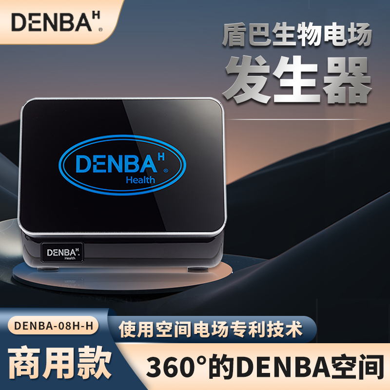 DENBA HEALTH其它理疗用品DENBA High-grade Type报价_参数_图片_ DENBA HEALTH其它理疗用品DENBA High-grade Type报价_参数_图片_