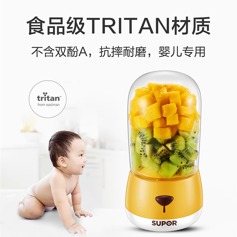 苏泊尔(SUPOR)榨汁机JC307 充电随行杯持久续航多功能料理机家用便携学生宿舍迷你榨汁机榨汁杯(XF)