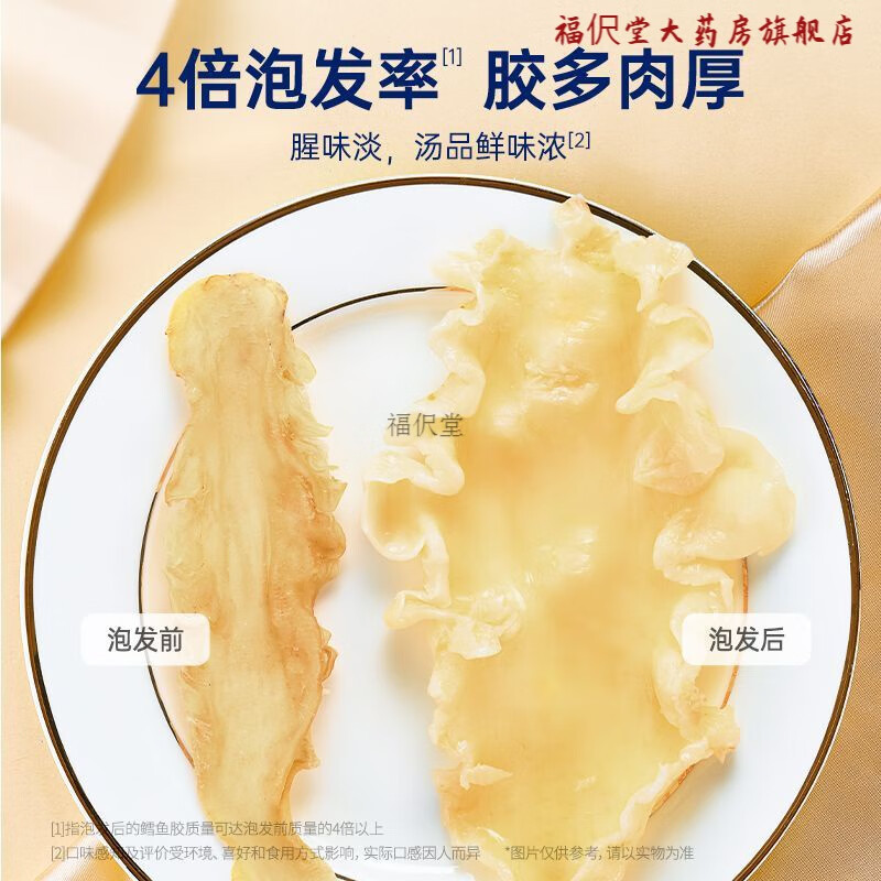 官栈 深海鳕鱼胶60g(袋装)