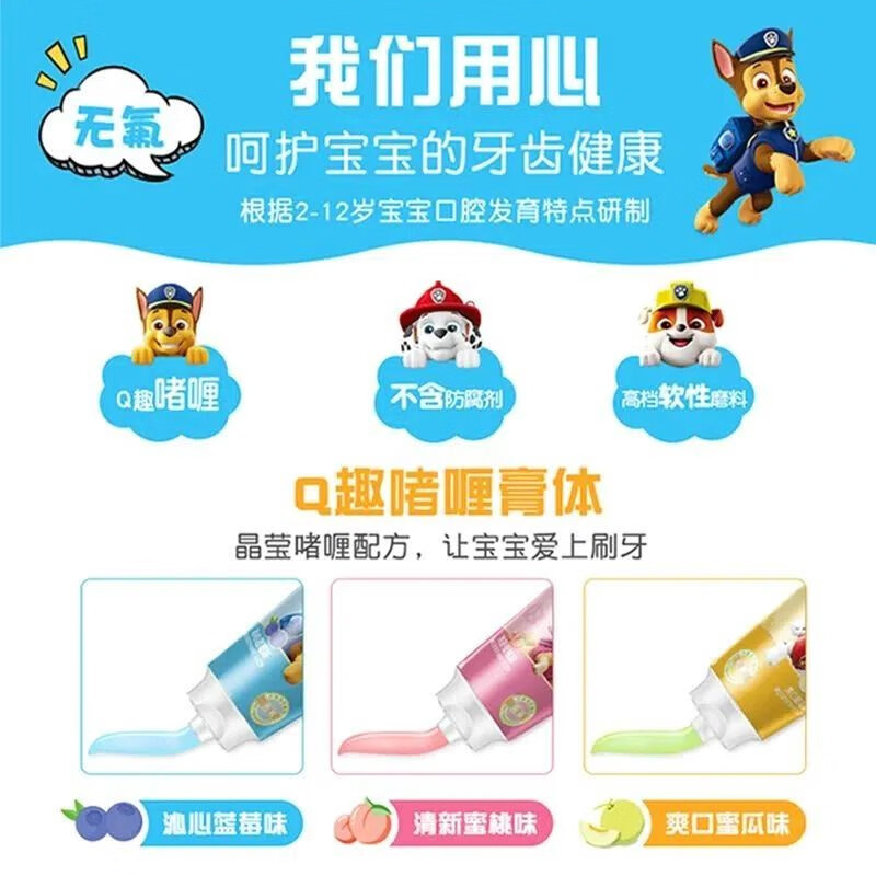 冷酸灵(LESENING)贝乐乐儿童益齿牙膏60g*2支益齿呵护牙齿温和护龈抗糖防龋水果香型蜜桃蜜瓜高清大图