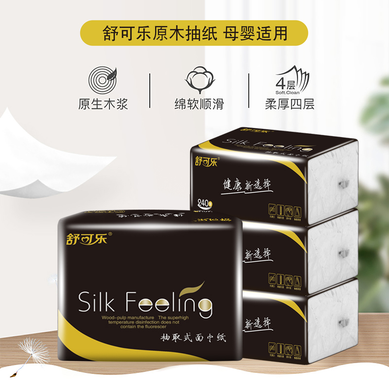 舒可乐 可湿水抽取式纸面巾4层60抽每包 原生木浆抽纸纸巾实惠装餐巾纸家庭装纸抽卫生纸家用母婴可用 10包装高清大图