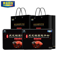 黄金搭档灵芝破壁孢子粉 1.0g/袋*60袋*2盒 礼盒套装 (含手提礼袋) 增强免疫力 可搭配灵芝粉孢子粉灵芝胶囊