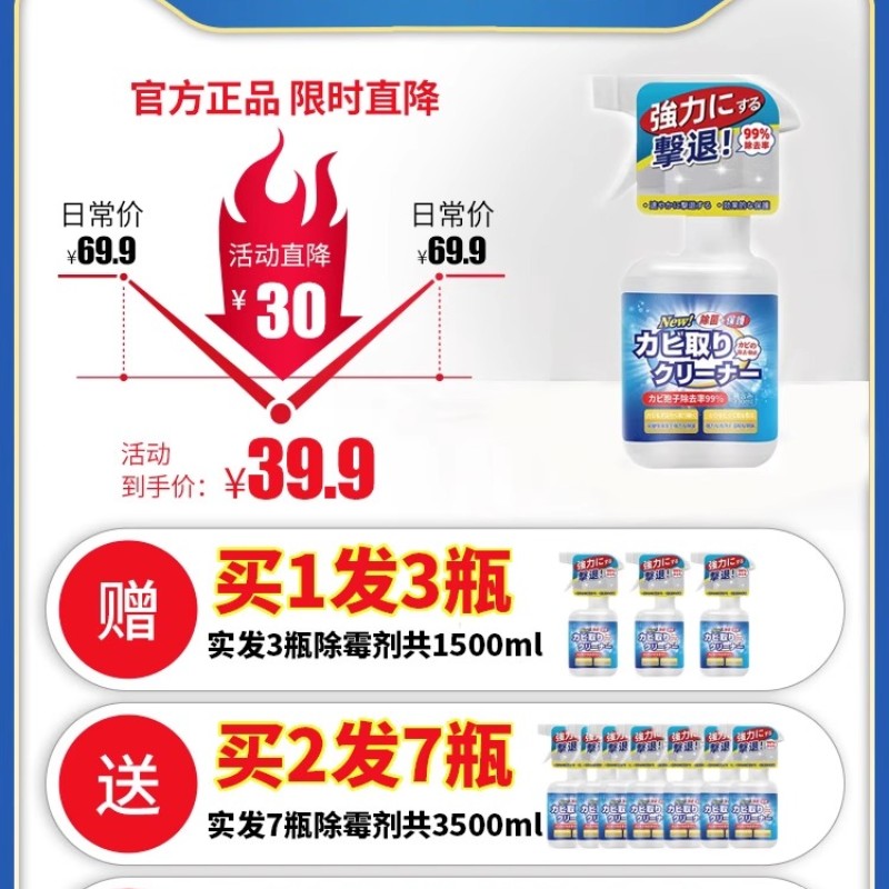 1瓶墙体除霉高清大图