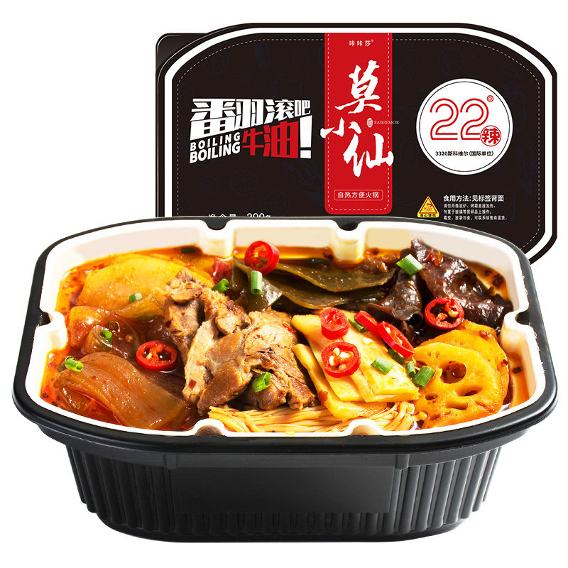 莫小仙网红重庆麻辣350g+麻辣牛肉火锅390g即食速食懒人方便携自助热煮小火锅2盒装
