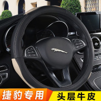 2018款捷豹XFL方向盘套汽车专用把 XE XJ FPACE FTYPE XF方向盘套四季通用汽车方向盘把套真皮男女士