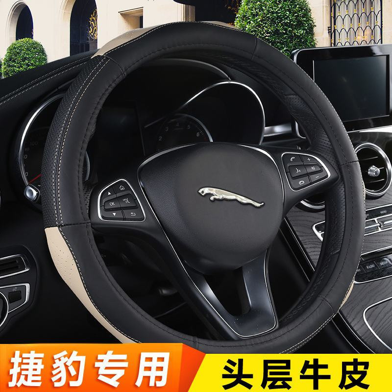 2018款捷豹XFL方向盘套汽车专用把 XE XJ FPACE FTYPE XF方向盘套四季通用汽车方向盘把套真皮男女士