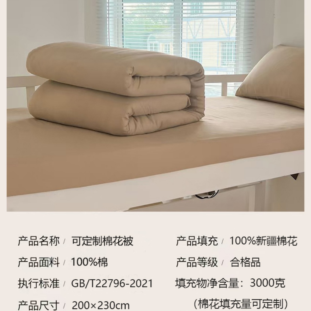 鋆珑 可定制棉花被 200×230cm 条高清大图