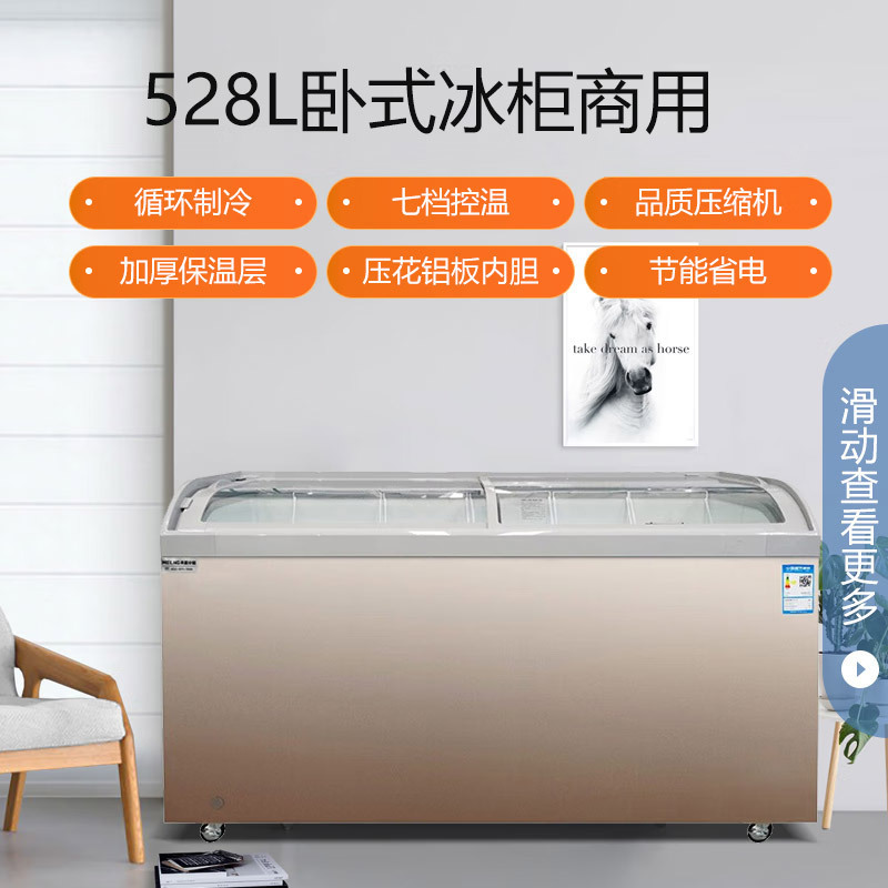美菱(MELING)SC/SD-528GYT卧式冷冻展示柜冰柜 单温雪糕冷柜 速冻冰柜商用雪柜平面玻璃门展示柜平面冰箱柜
