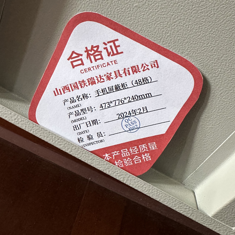 晋瑞达 手机屏蔽柜(48格)473*776*240mm/个高清大图