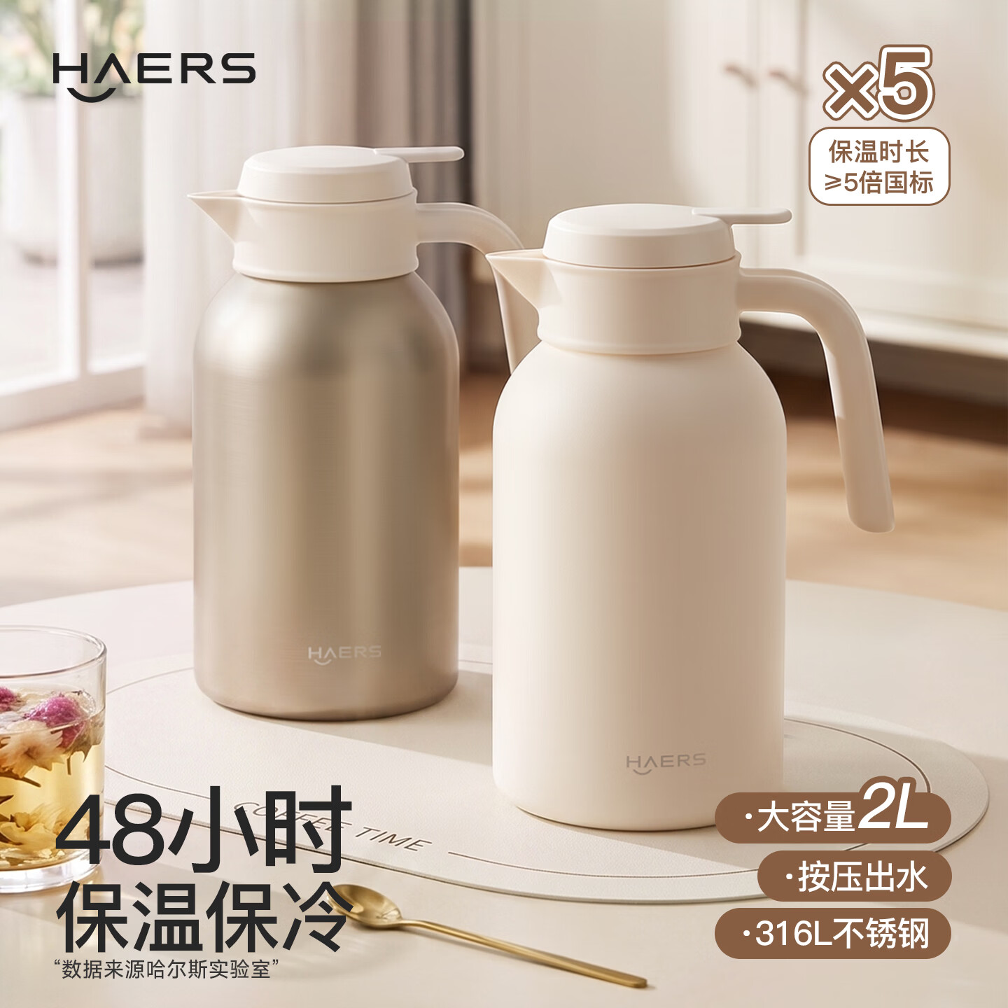 哈尔斯保温壶大容量 2L 316L内胆高清大图