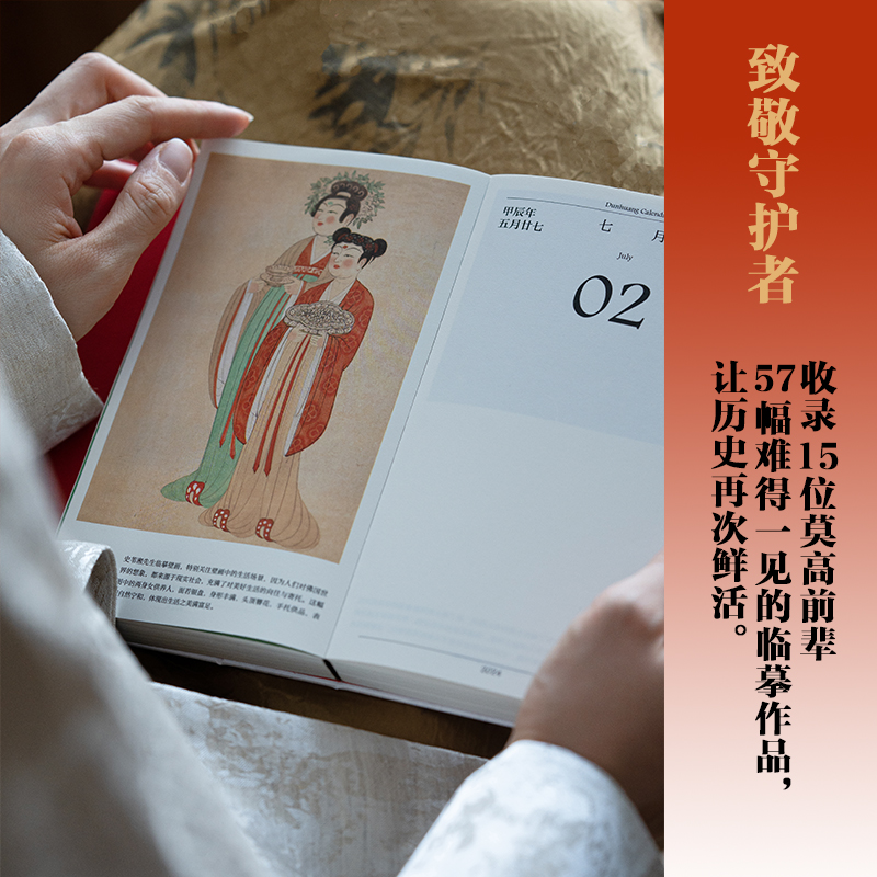 [正版]赠迎福卡x2敦煌日历2024 敦煌研究院编著 特制保护盒包装 甲辰龙年日历 值得珍藏 礼赠 绵延千年的艺术瑰宝高清大图