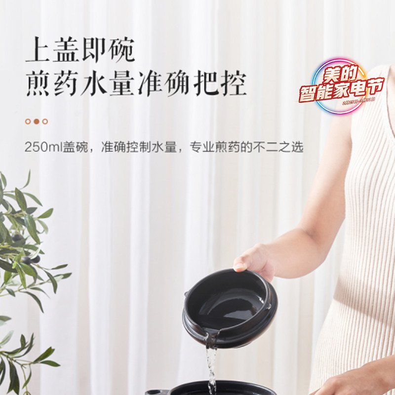 棕色 美的中药煎壶家用插电养生壶熬药罐煮炖器自动大容量中医煲药砂锅