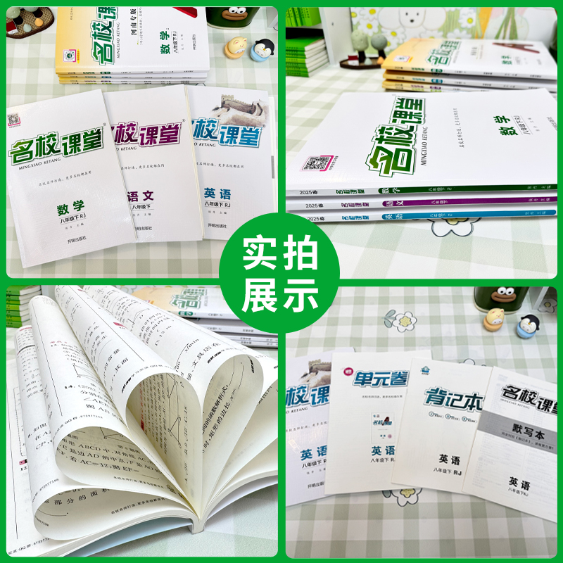 英语[听力].人教版 七年级下 [正版]2025/24湖北专版语文数学英语物理化学道德与法治历史地理生物七八九年级下册人高清大图