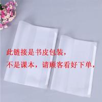 2021九年级上册科学书课本浙教版初三上册科学教材教科书9上科学 人教版九年级上册语文皮