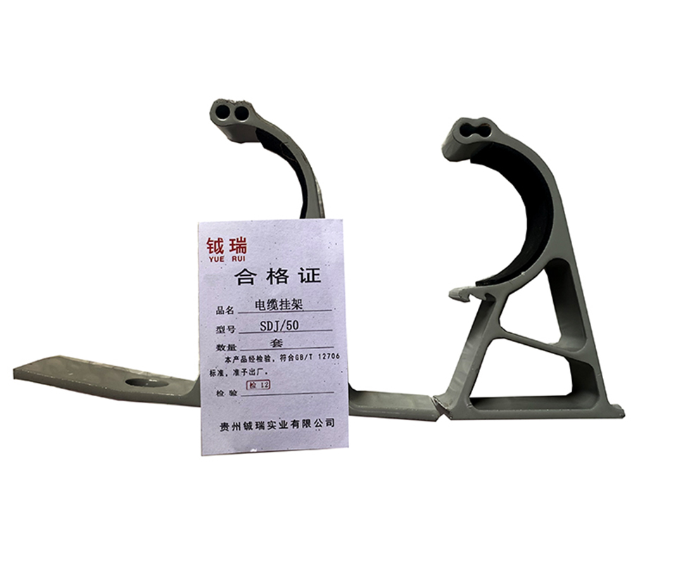 钺瑞电缆挂架SDJ/50/套高清大图