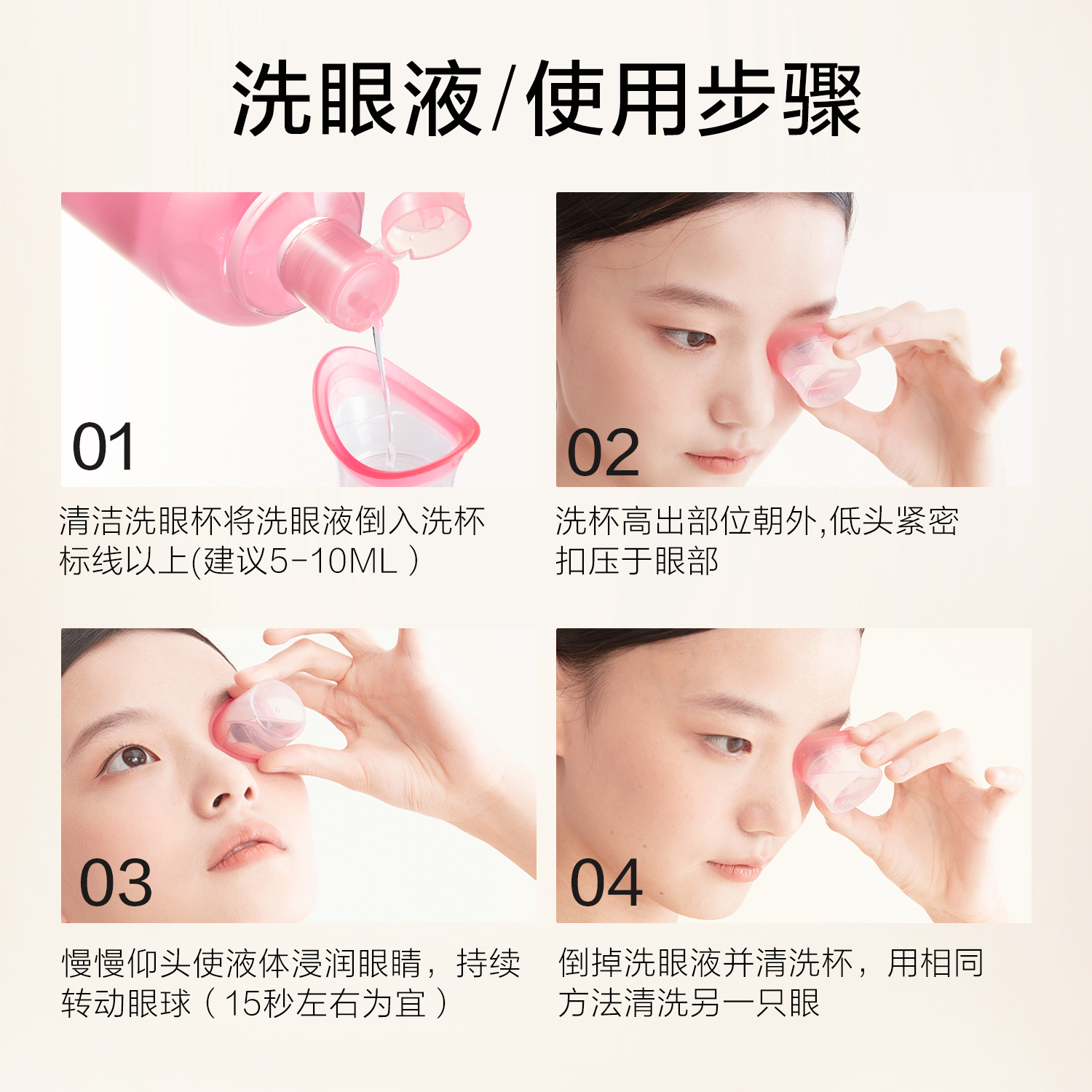 珍视明小黄鸭联名洗眼液500ml维生素B12清洁眼部护理液洗眼睛官方正品 B12洗眼液(温和型)高清大图