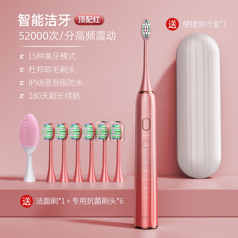 成人全自动电动牙刷充电式入门级男女生情侣款套装送家用软毛刷头