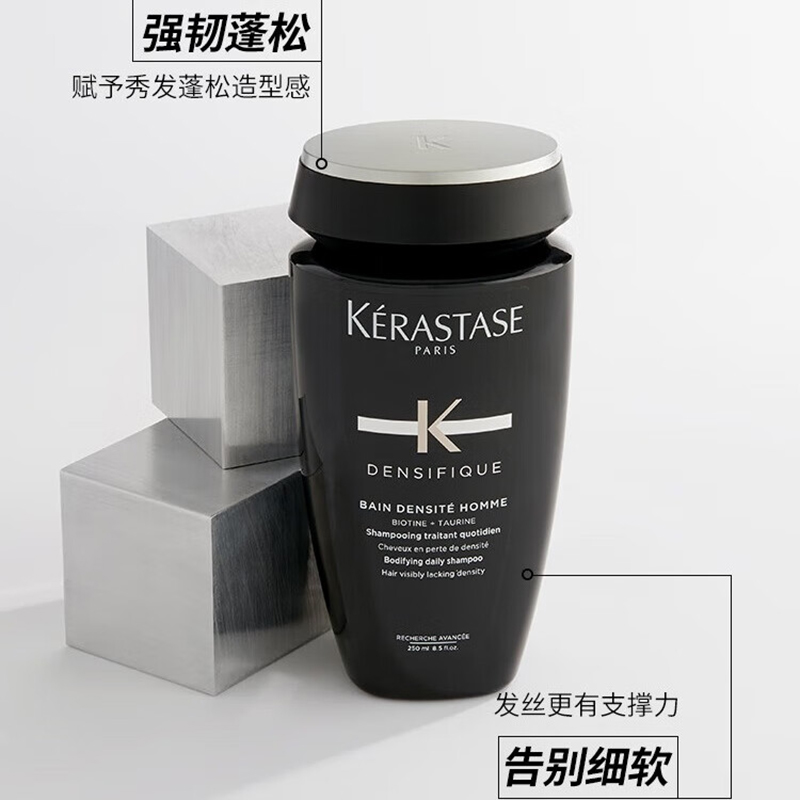 卡诗男士活力氨基酸洗发水250ml蓬松强韧滋润修护细软发