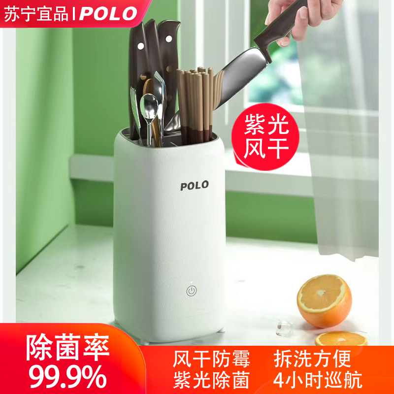 [苏宁宜品定制]智能消毒刀架紫外线筷子消毒机家用小型筷筒盒刀具消毒器刀筷消毒机/紫光风干款
