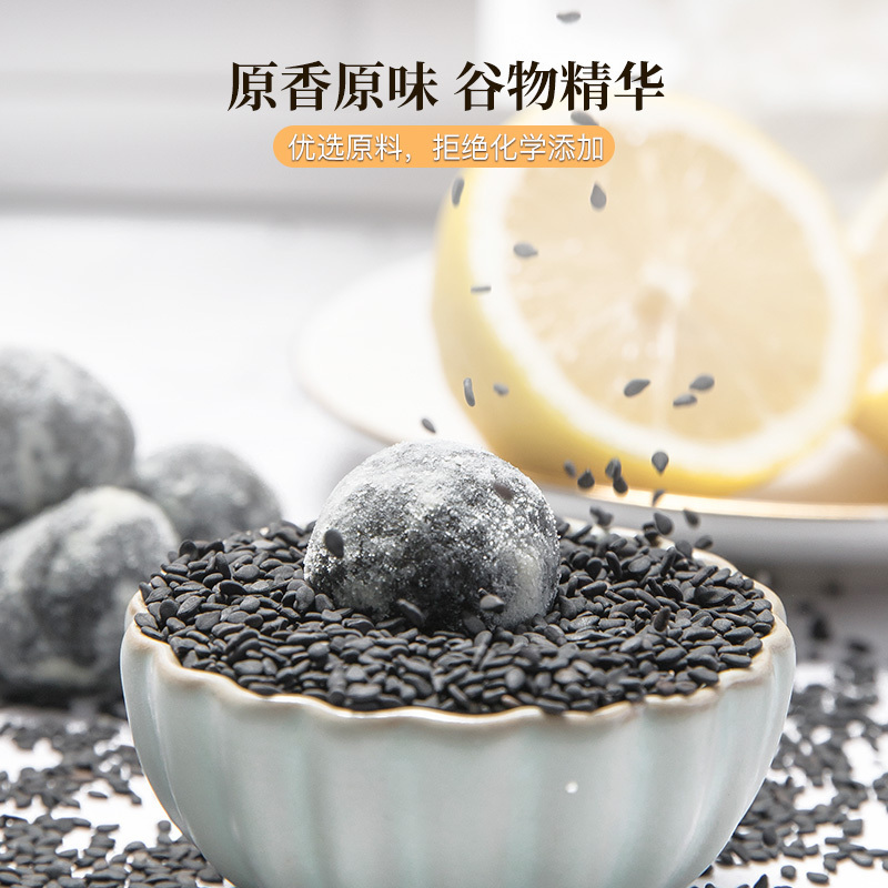 青源堂牌 乳钙黑芝麻丸250克 即食芝麻丸升级版