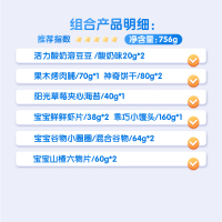 小鹿蓝蓝美味趣玩礼盒萝卜守卫战大礼包13盒装/794g 溶豆虾片山楂片小馒头海苔