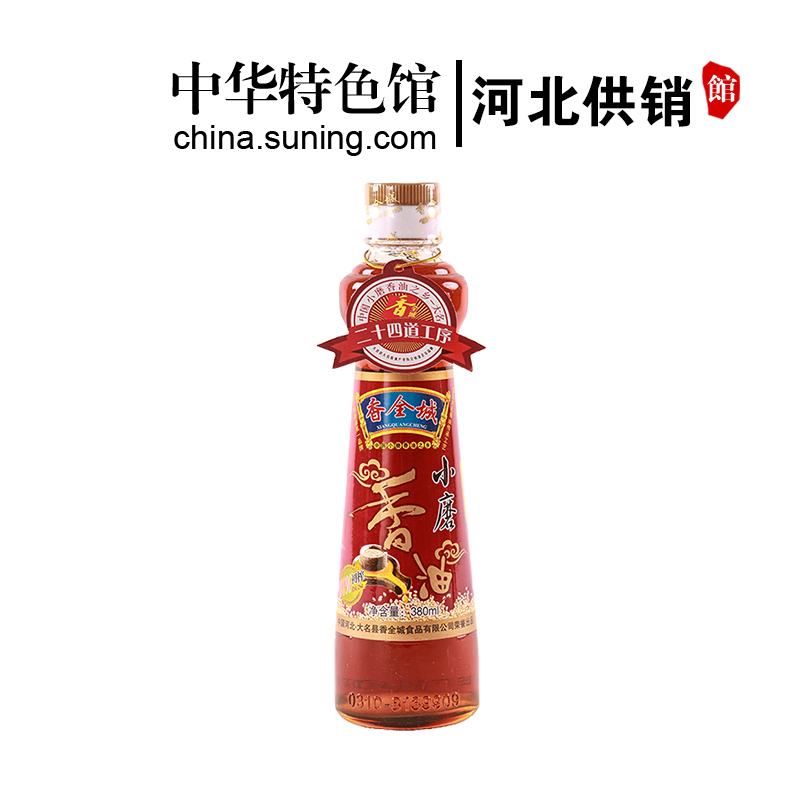 [中华特色]河北供销馆 香全城 小磨香油380ml 大名府一级纯芝麻香油 凉拌调味烹饪火锅 河北邯郸特产