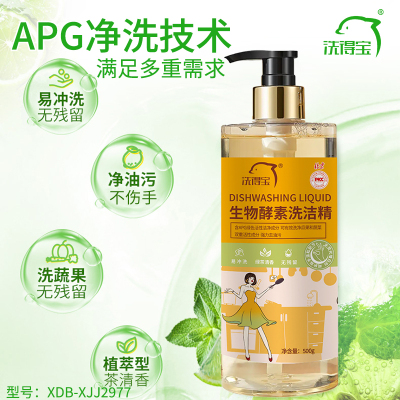 洗得宝 生物酵素洗洁精（绿茶清香）500g/瓶 高效去油护手洗洁精