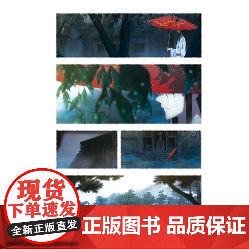 天官赐福·全六册通行珍藏礼盒版(一个关于救赎与守护的故事漫画版)青春动画动漫小说B站人气动漫 天地社高清大图