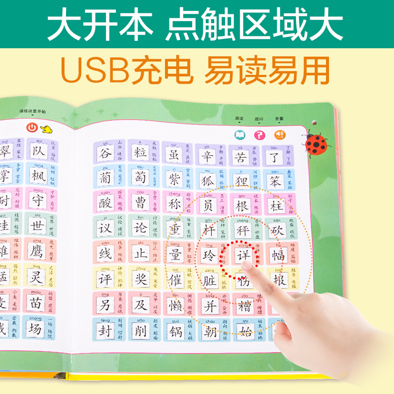 点读书 [正版]阳光宝贝幼儿早教有声点读书学前识字认字书汉字认知1600会说话的发声书2-3-6岁幼儿园儿童识字启蒙书籍