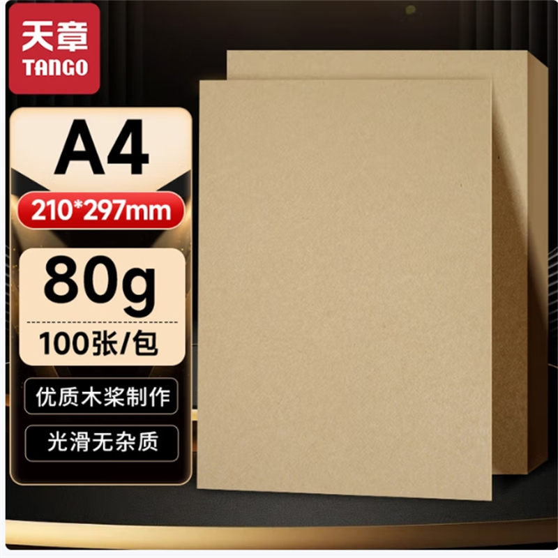 天章(TANGO)牛皮纸 A4 80g 100张/包 1包..