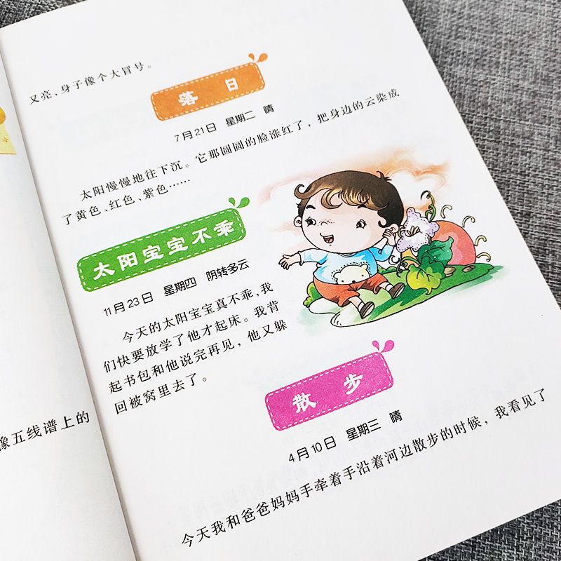 小学生日记周记作文技法讲解精简旁批思路导引一二三四五六年级书 周记日记作文