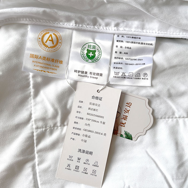 优福安达酒店被芯 白色 BX2025060001 /张 冬被 160*220cm