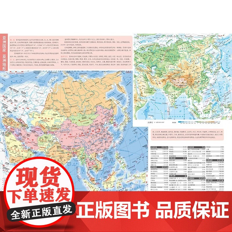 2023年全新版世界分国地图集 中英文地名对照 国家 城市 政区 地形 地图现势性强 中国地图出版社BD高清大图