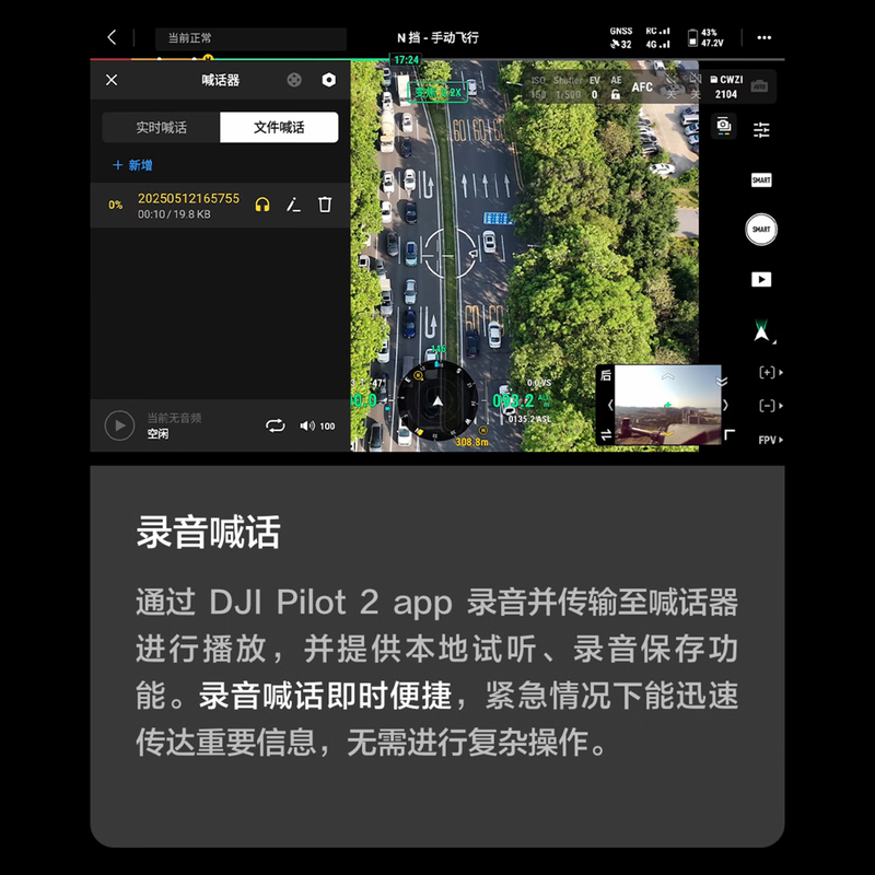 大疆(DJI)禅思V1 行业大型无人机喊话器负载 适配无人机经纬M400/ M350RTK用于 应急救援场景高清大图