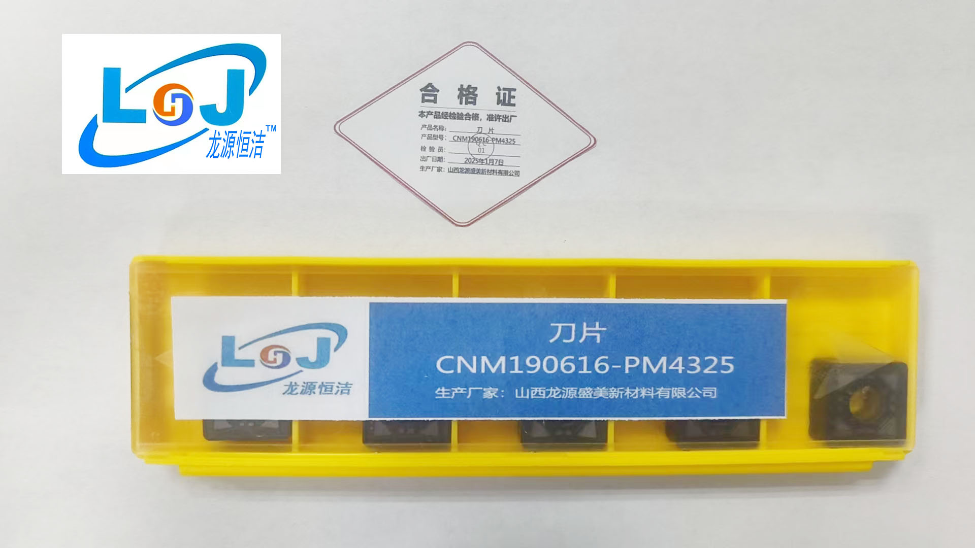 刀片 CNM190616-PM4325高清大图