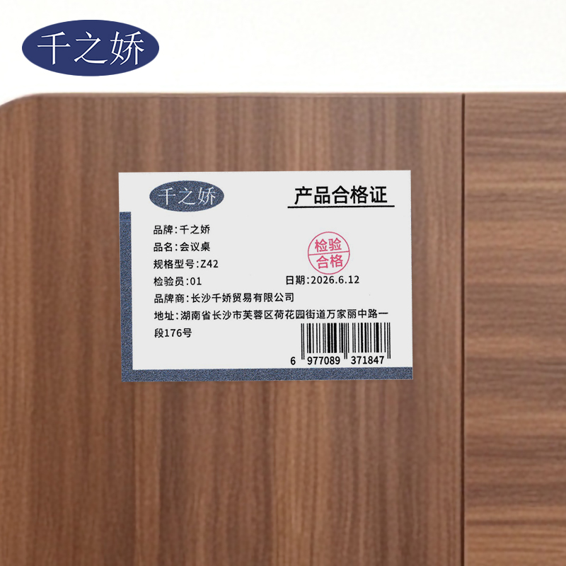 千之娇 会议桌 Z42张高清大图