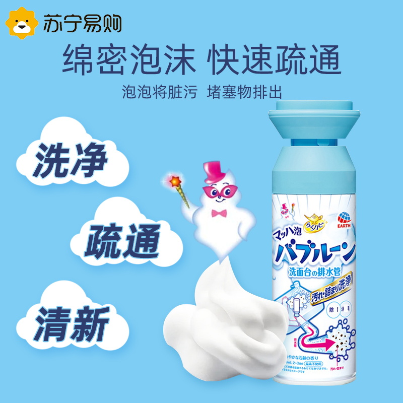 日本进口安速泡沫管道疏通剂2瓶装洗手盆通下水道排水管去味厕所