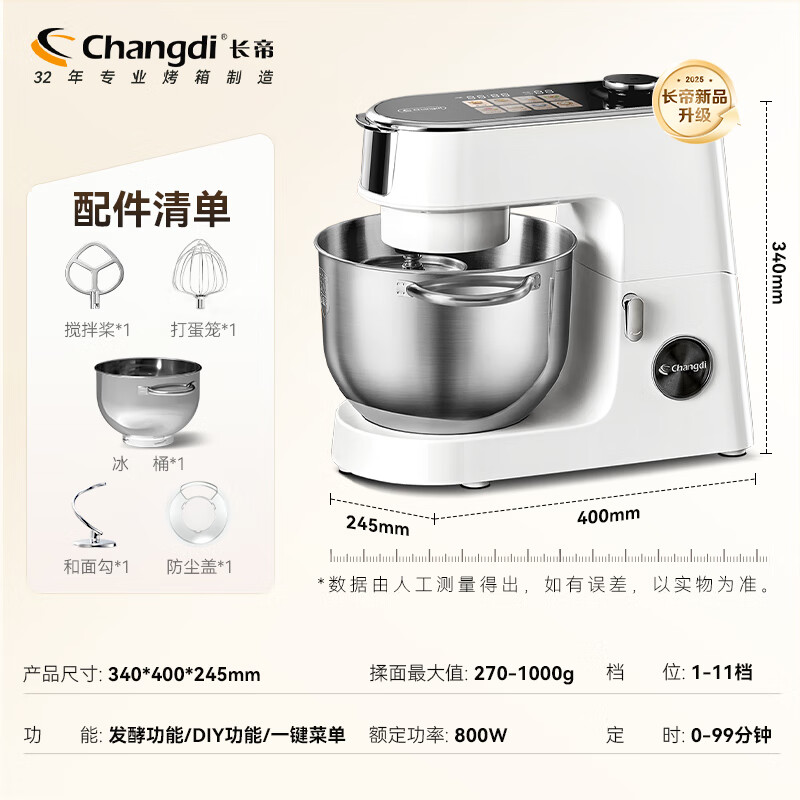 长帝(changdi)企鹅顶顶Pro家用厨师机和面机全自动和面揉面一体机多功能轻音料理机打蛋冰桶发酵高清大图