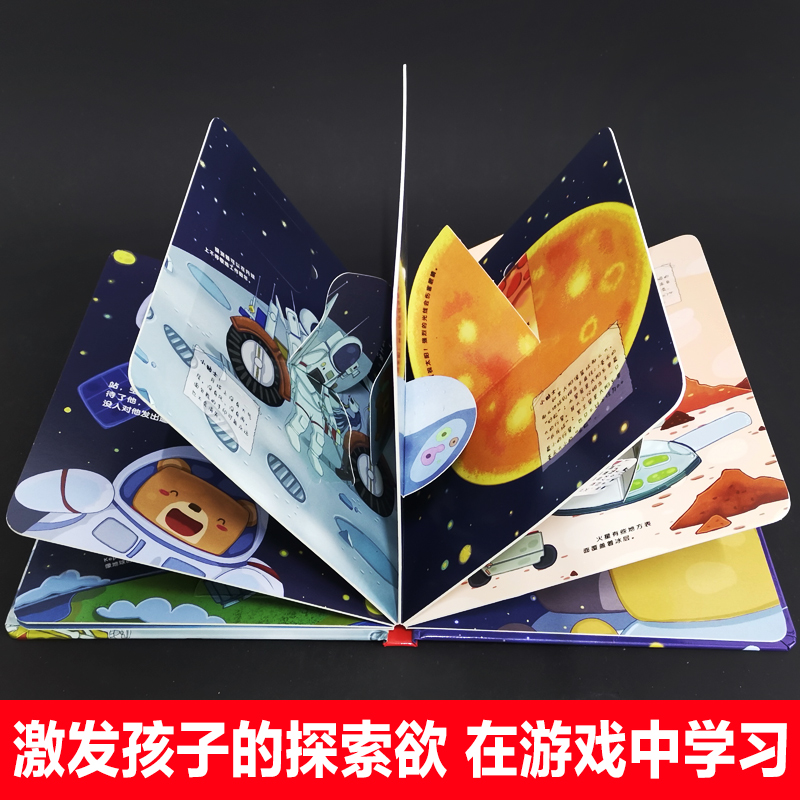 [醉染正版]全套4册科普偷偷翻儿童立体书3d翻翻书幼儿情景体验绘本宝宝益智撕不烂书籍0-3-6岁一岁两岁三岁早教书启蒙认高清大图